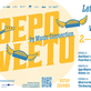 DEPOvLETU - Letní rockové koncerty v DEPO2015